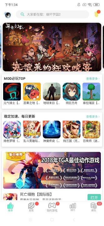 gg大玩家无限积分账号修改器