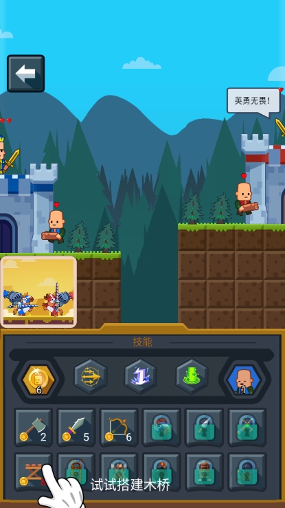 小城护卫队内置修改器