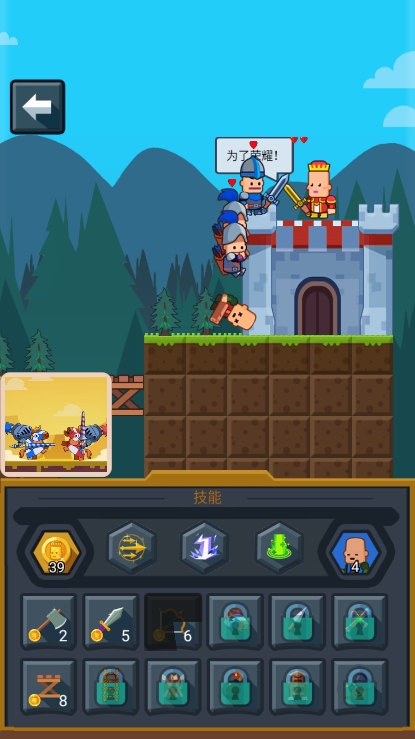 小城护卫队内置修改器