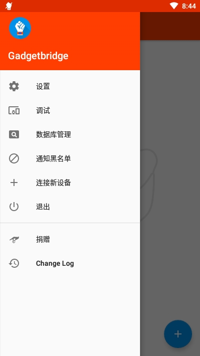 Gadgetbridgev0.28.1安卓版