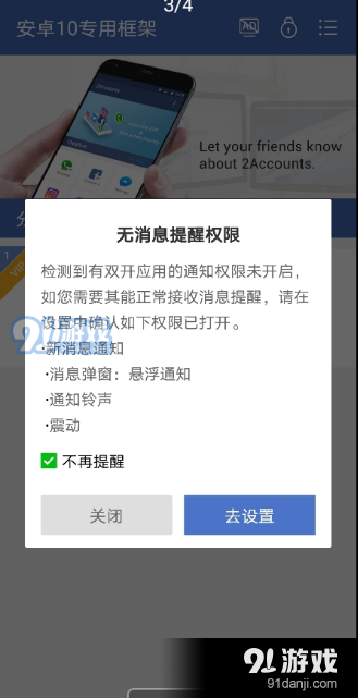安卓10游戏框架