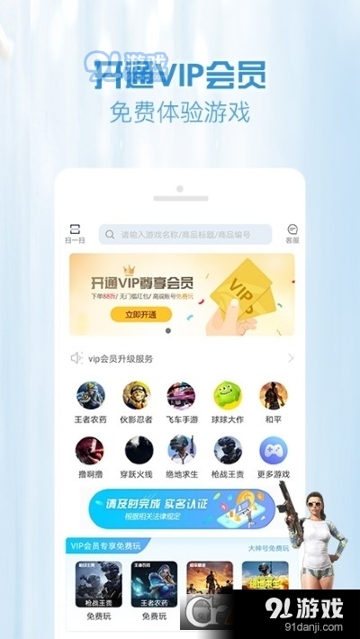 GG租号平台手机版