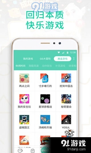 gg大玩家正版