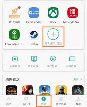 GamesToday官方版