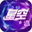 星空娱乐手机版