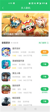 好游快爆app2024最新版本