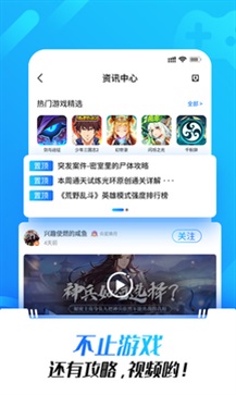 光环助手免费版官网版app
