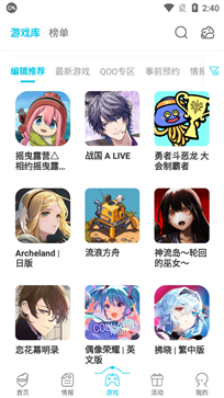 QooApp最新版