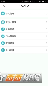 遂宁市第一人民医院