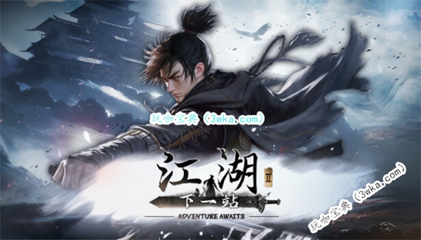 下一站江湖2云鹤疑云谜题答案