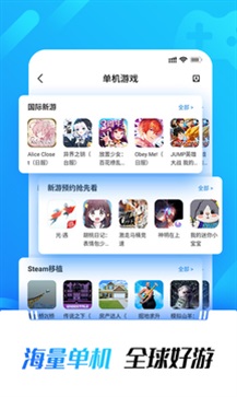 光环助手免费版官网版app