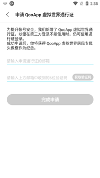 QooApp最新版
