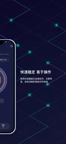 优途加速器app正版