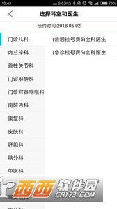 遂宁市第一人民医院