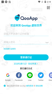 QooApp最新版