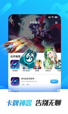 光环助手免费版官网版app