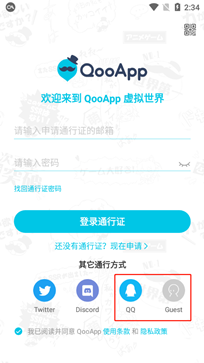 QooApp最新版