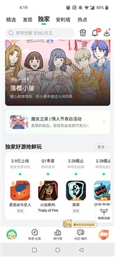 好游快爆app2024最新版本