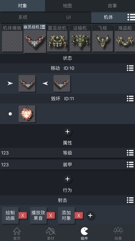 gdm游戏制作创意齿轮