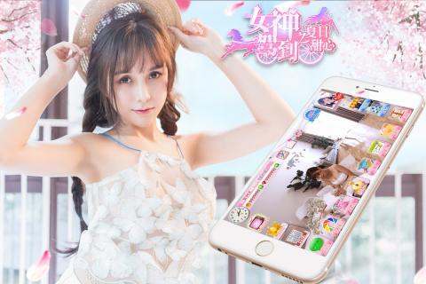 hy together(女神驾到)