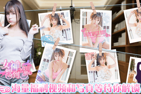 hy together(女神驾到)