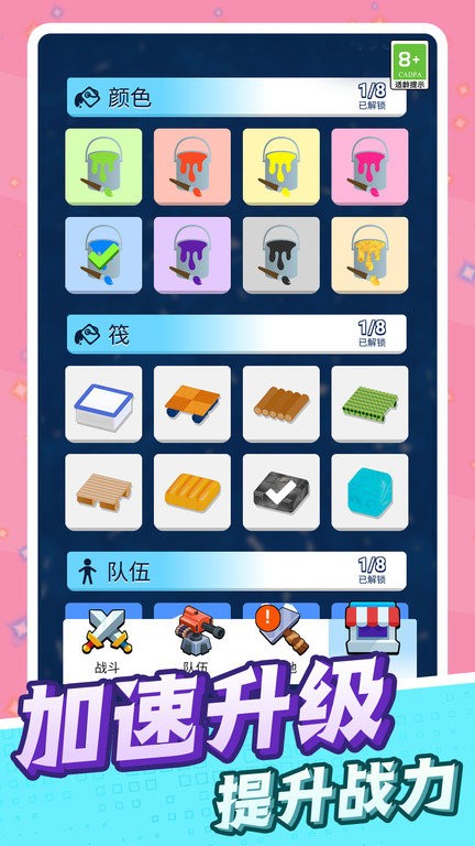 激斗绝地反击app