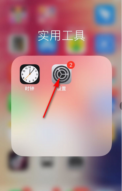 苹果手机怎么更改个人热点密码