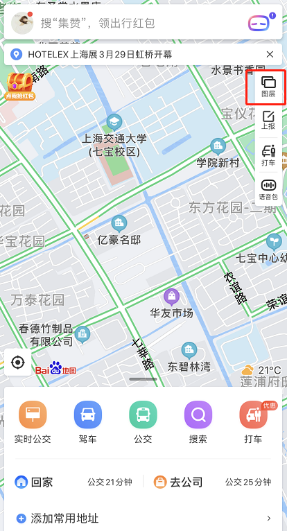 百度地图怎么打开全景模式