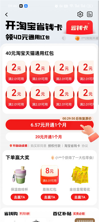 淘宝e卡怎么使用