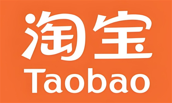 淘宝积分怎么兑换