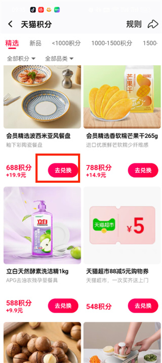 淘宝积分怎么兑换