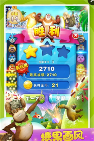 熊出没之开心消消熊