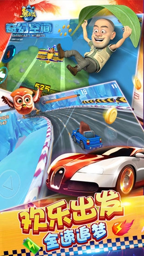 熊出没奇幻空间