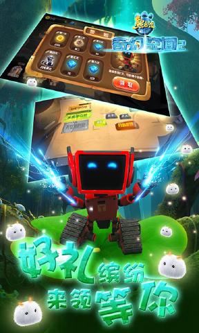 熊出没奇幻空间2游戏