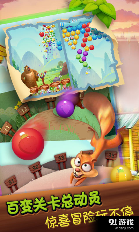 熊出没之泡泡大战