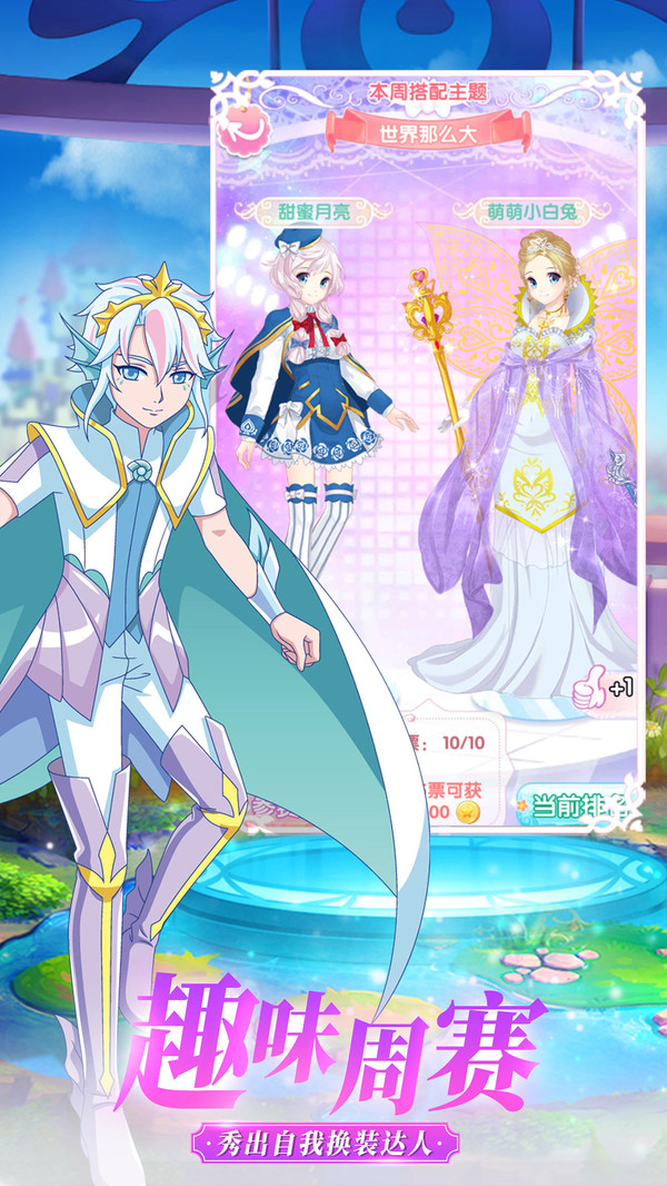 巴啦啦魔法变身3v3.4