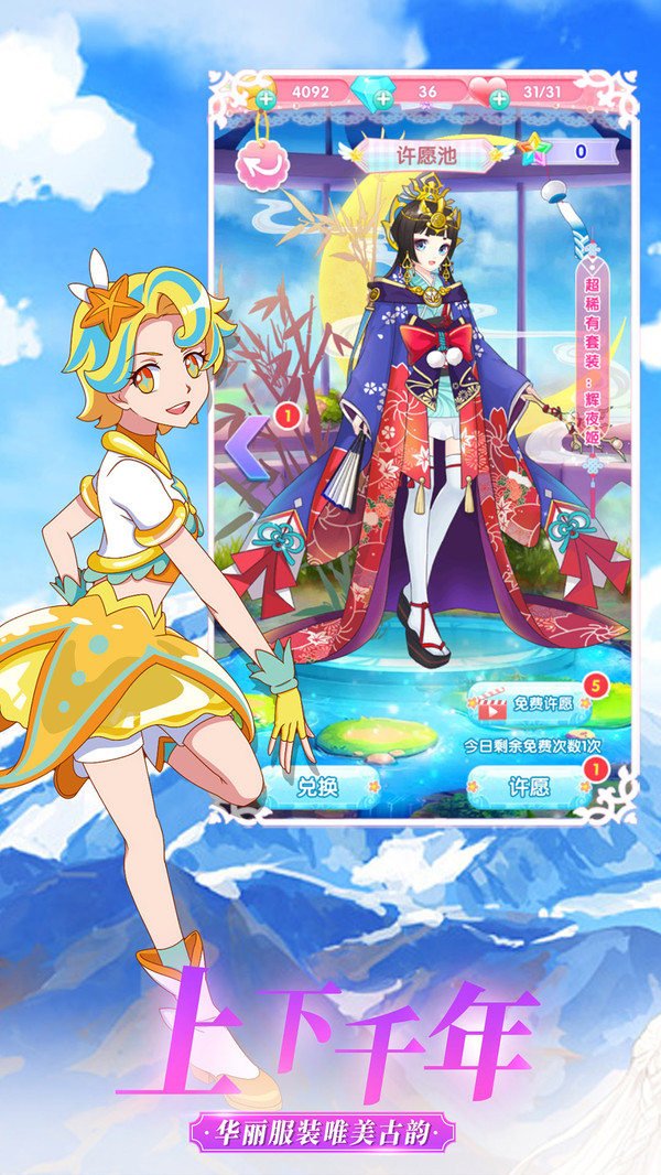 巴啦啦魔法变身3v3.4