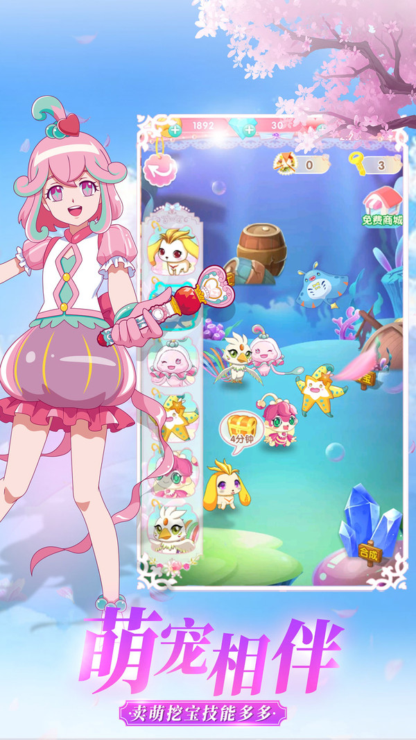 巴啦啦魔法变身3v3.4