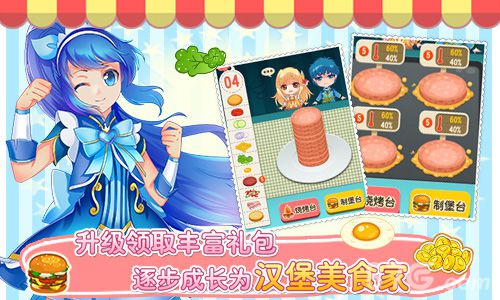 巴啦啦小魔仙-飘香汉堡