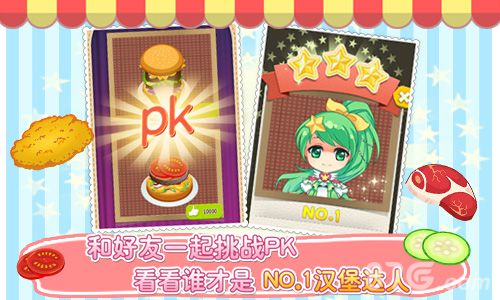 巴啦啦小魔仙-飘香汉堡