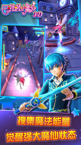 巴啦啦小魔仙3D