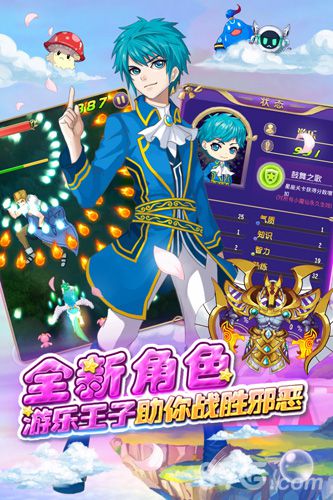 巴啦啦小魔仙—魔箭小公主