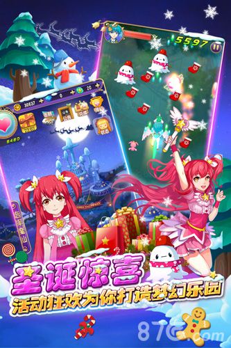 巴啦啦小魔仙—魔箭小公主