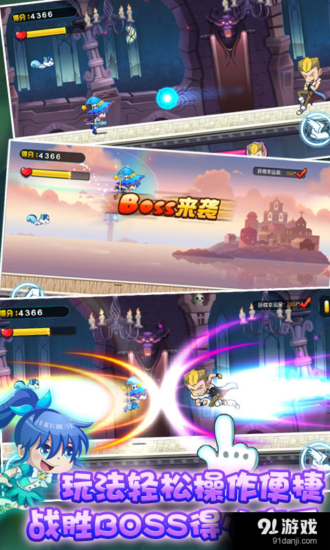 巴啦啦小魔仙之奇迹舞步