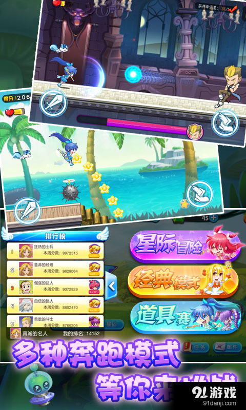 巴啦啦小魔仙之奇迹舞步