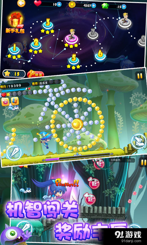 巴啦啦小魔仙之奇迹舞步