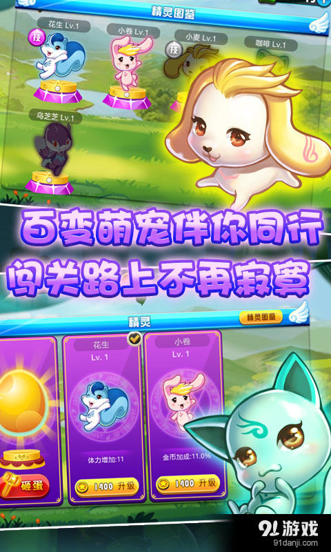 巴啦啦小魔仙之奇迹舞步