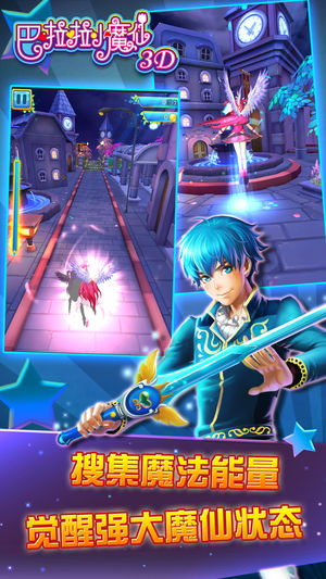 巴啦啦小魔仙3D最新版