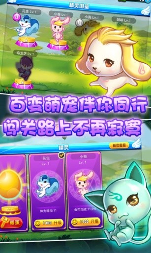 巴啦啦小魔仙之奇迹舞步app