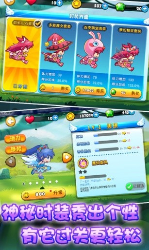 巴啦啦小魔仙之奇迹舞步app